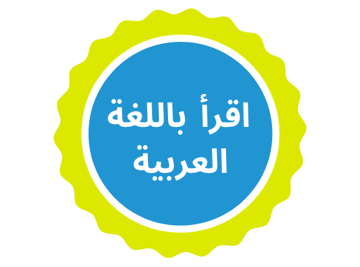 Seite auf Arabisch anzeigen